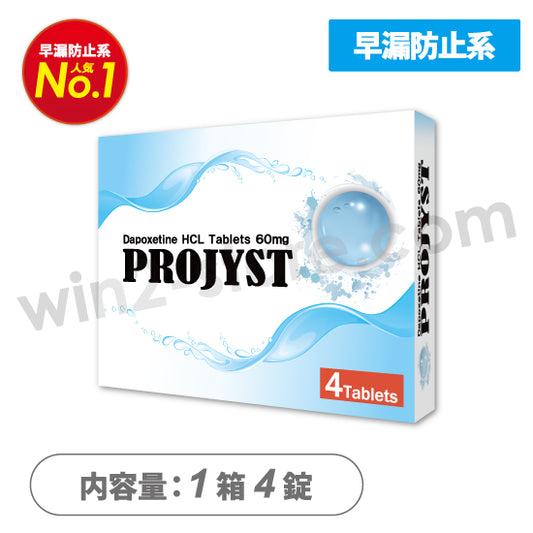 プロジスト60mg（プリリジージェネリック）