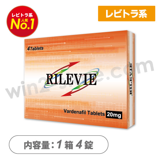 リレビー20mg（レビトラジェネリック）