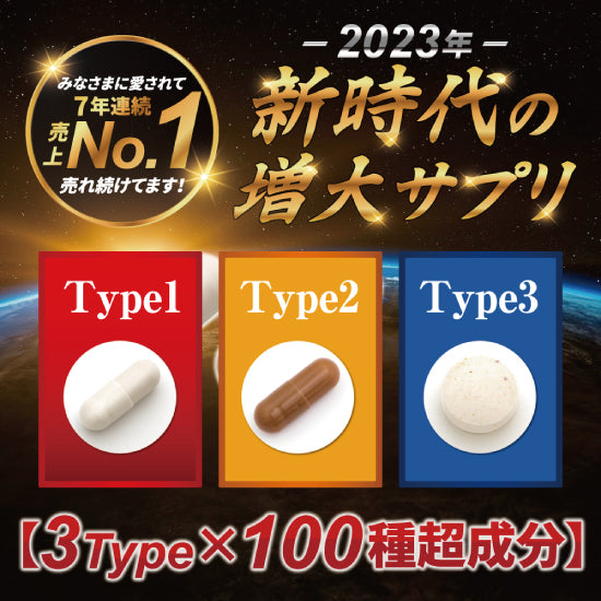 ボルギア3ブースト（ペニス増大サプリ）